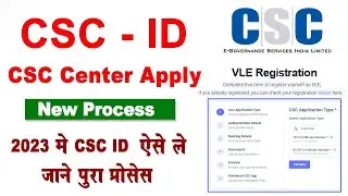 CSC New Registration 2023 New Process // How to apply CSC id // CSC id kaise banaye // CSC New ID