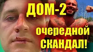 «Винирчики целы, а осадок остался» участник «ДОМа 2» Саймон Марданшин о потасовке с Давой