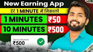 Paise kaise kamaye | Online paise kaise kamaye | paise kamane wala app | Mobile se paise kamaye 2024