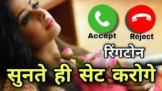 New Mobile Ringtone 2024 ,Hindi Song Ringtone 2024, Love Ringtone 2024 ,Romantic Ringtone