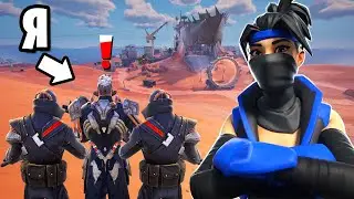 Я ПРИТВОРИЛСЯ БОССОМ В 3 СЕЗОНЕ 5 ГЛАВЫ ФОРТНАЙТ!