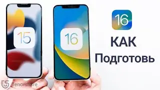 КАК УСТАНОВИТЬ ПРАВИЛЬНО ! Подготовь iPhone к айос 16 ФИНАЛ