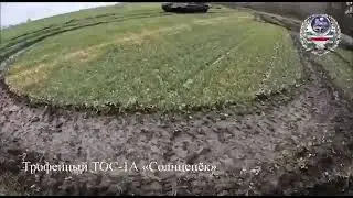 Бійці з чеченського батальйону імені Шейха Мансура затрофеїли російський «Солнцепёк»