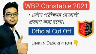 WBP Constable 2021 - 2022 Main Exam Result Declared - Official Website Link - Cut Off Released