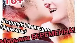 EeOneGuy✅   все вайны Марьяны РО и Ивангая , Смотреть до конца