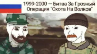 POV: Ты Русский (Ремейк)