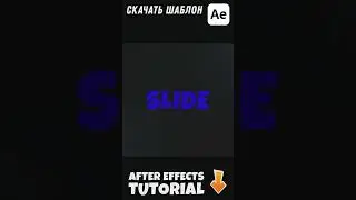 Liquid text animation in After Effects