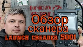 Launch CReader 5001.Обзор сканера для диагностики авто.