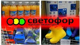 ЛЮДИ РАЗБИРАЮТ ШИКАРНЫЕ НОВИНКИ 🔝🔥 🚥СВЕТОФОР , БЕЛАРУСЬ