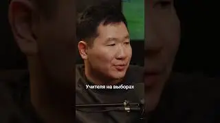 Учителя на выборах