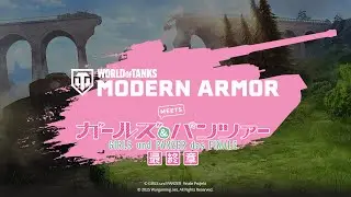 Girls und Panzer 2025!