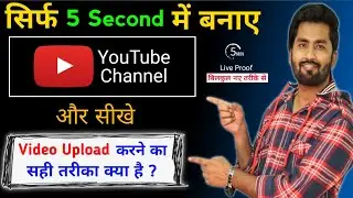 youtube pe apna channel kaise banaye | youtube channel kaise banaye | create/make youtube channel