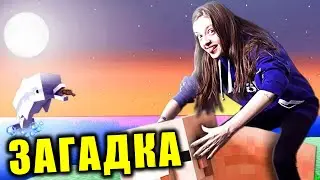 КАТЯ УГАДЫВАЕТ ЧЕЛЛЕНДЖ ЭДИСОНА 🐷😂 ЗАЧЕМ УДОЧКА С МОРКОВКОЙ