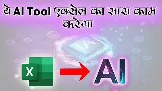 Best AI Tools For Excel, Word, Photoshop. Excel Problem Solve with AI.