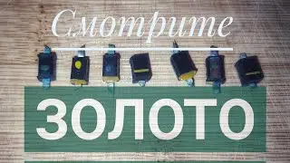 Вот это да! Сколько золота в диоде КД