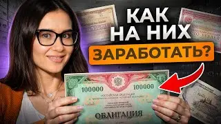 ДОХОД до 29% ГОДОВЫХ! Какие ОБЛИГАЦИИ купить, чтобы заработать больше 29%?