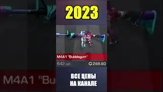 2022-2023 M4a1 Bubblegum  #стандоф #standoff #standoff2