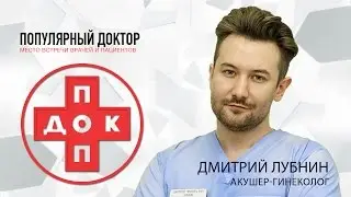 Аденомиоз - надо ли лечить?