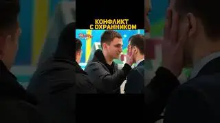 ЛИТВИН ЖЕСТКИЙ КОНФЛИКТ С ОХРАННИКОМ В ТЦ 