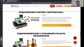 💾 Подключение сервисов «Честный знак» и ЕГАИС в 1С:Фреш