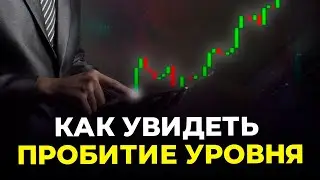 Методика торговли на 10 минут + 700$