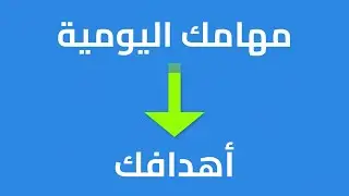 نظام GPT لتحقيق الأهداف وتنظيم المهام؟