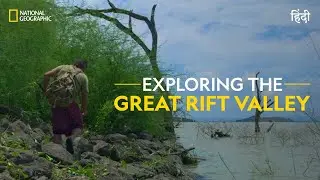 Exploring the Great Rift Valley | Primal Survivor | हिन्दी | National Geographic