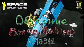 Space Engineers. Обучение выживанию ч.3