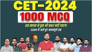 Rajasthan CET Graduation Level 2024 l A to Z Rajasthan GK for CET 2024 l CET 1000 MCQ l Sanjay Sir