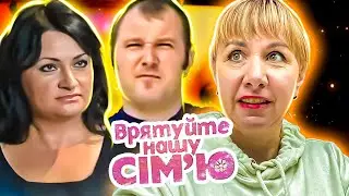 Спасите нашу семью ► Ходит только командует!