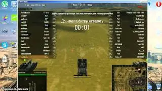 БОТ для арты и танков для WORLD OF TANKS