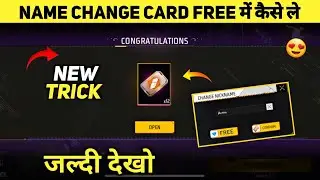 How To Get Free Name Change Card 😍 - Free Name Change Kaise Kare Free Fire | Name Change card Trick