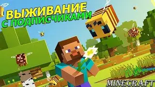 ИГРАЮ В MINECRAFT СО ЗРИТЕЛЯМИ // ПРЯМОЙ ЭФИР