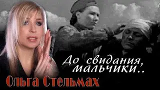 ПЕСНЯ ДО СЛЕЗ!!!В ПАМЯТЬ О НАШИХ ВЕТЕРАНАХ Исполняет ОЛЬГА СТЕЛЬМАХ