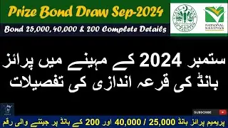 Prize Bond Draw in Sep-2024 | 40,000 , 25,000 & 200 Premium Bond Schedule & Winning Amount Details