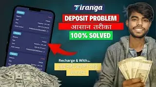 tiranga game deposit not received | tiranga game deposit failed problem │tiranga app deposit problem