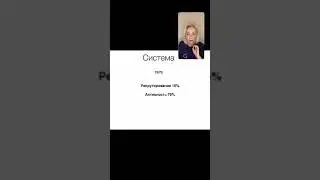 Сильный эфир! Ответственность. Система Время. Татьяна Деккер