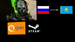 КАК КУПИТЬ COD MW II В РОССИИ В STEAM. КАК ПЕРЕВЕСТИ АККАУНТ STEAM НА КАЗАХСТАН. КАК ПОПОЛНИТЬ STEAM
