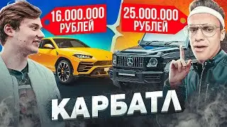 Мой НОВЫЙ ГЕЛИК за 25 000 000 РУБЛЕЙ ПРОТИВ УРУСА ЭКСАЙЛА! ГЕЛИК vs ЛАМБОРГИНИ УРУС (Exile) 