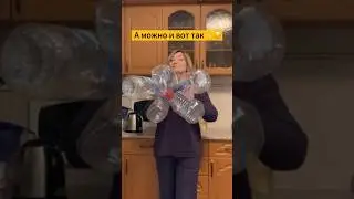 Не выбрасываем…всё и сразу… 😄в хозяйстве может пригодиться 😉👌👍