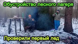 ОБУСТРАИВАЕМ ЛЕСНОЙ ЛАГЕРЬ. ШАЛАШ В ЛЕСУ. Жарим мясные стейки на углях!!