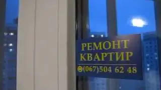 РЕМОНТ КВАРТИР В БРОВАРАХ +380675046248 ЖК ЛЕСНОЙ КВАРТАЛ