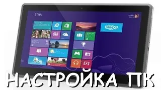 Лучшие программы для настройки компьютера (Windows)