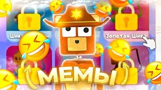 ПОПРОБУЙ НЕ ЗАСМЕЯТЬСЯ, Мемы по Супер Беар Адвенчер | Super Bear Adventure приколы часть 3