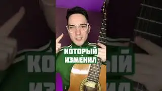 Крутой перебор | ГИТАРА ПРОСТО