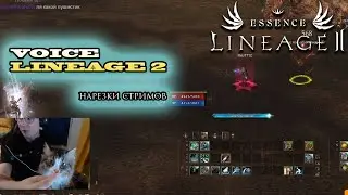 ГАЙД НА ОВЕР ФАРМ ЧЕРЕЗ ТОРГОВЛЮ LINEAGE 2 ESSENCE