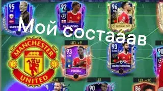 Мой СОСТАВ БЕЗ ДОНАТА FIFA 22 MOBILE