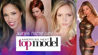 Жизнь после 2 сезона шоу ТОП-МОДЕЛЬ ПО-АМЕРИКАНСКИ
