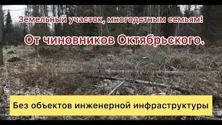 Мусорная АДминистрация. Итоги суда. Октябрьский Пермский край