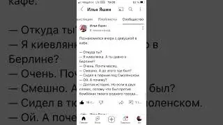 Новое Сообщение От Ильи Яшина #яшин #сообщение #shorts #свобода